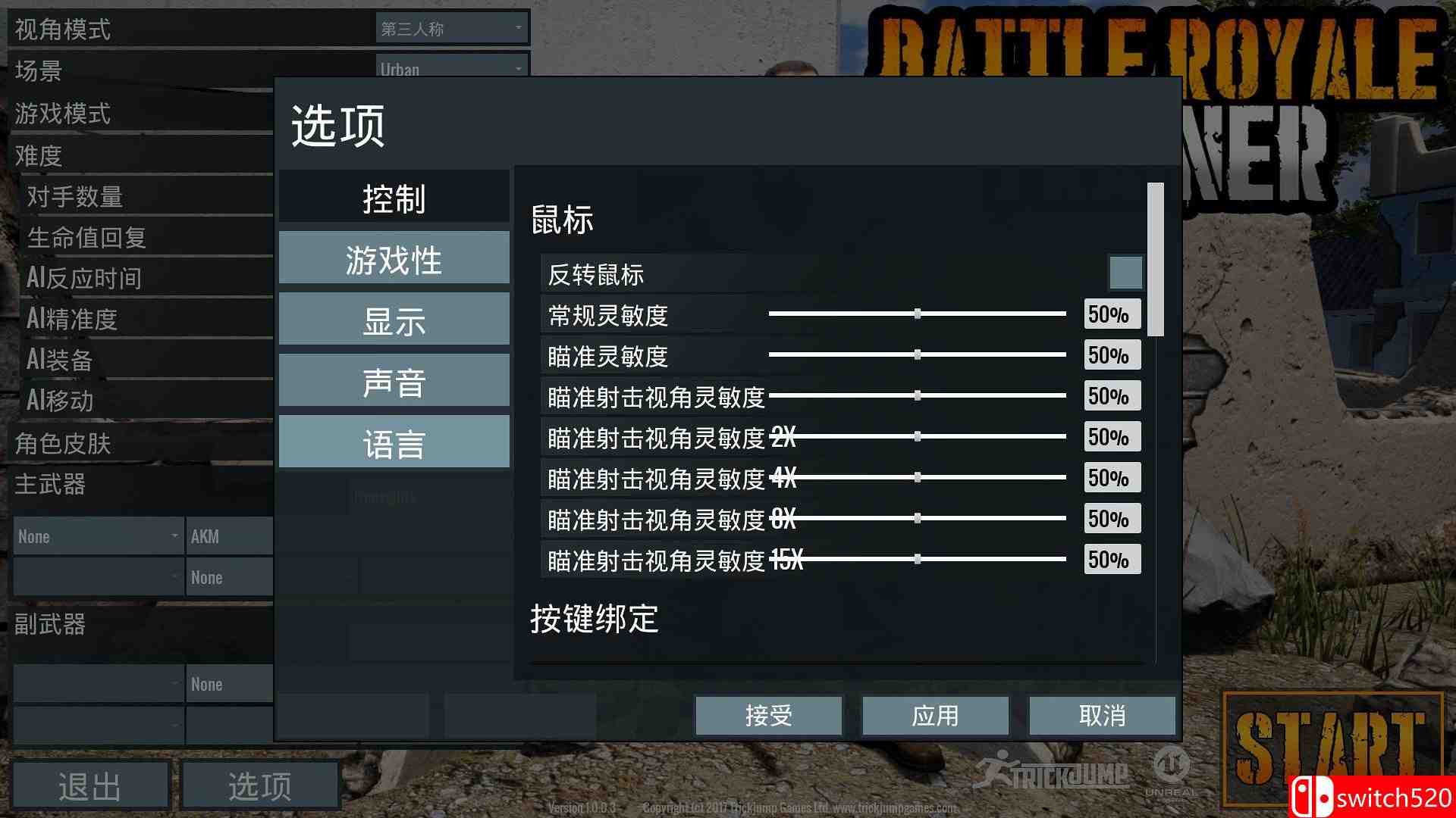 《吃鸡模拟器（Battle Royale Trainer）》集成5号升级 3DM免安装中英文未加密版[CN/EN]_2