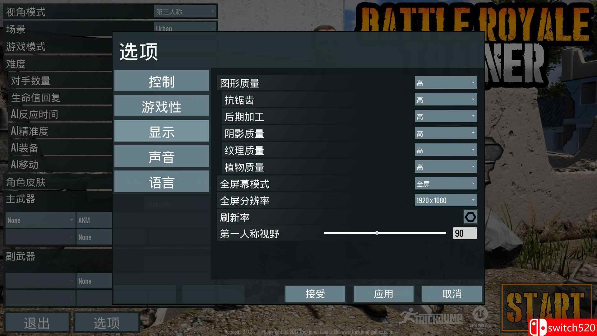 《吃鸡模拟器（Battle Royale Trainer）》集成5号升级 3DM免安装中英文未加密版[CN/EN]_3