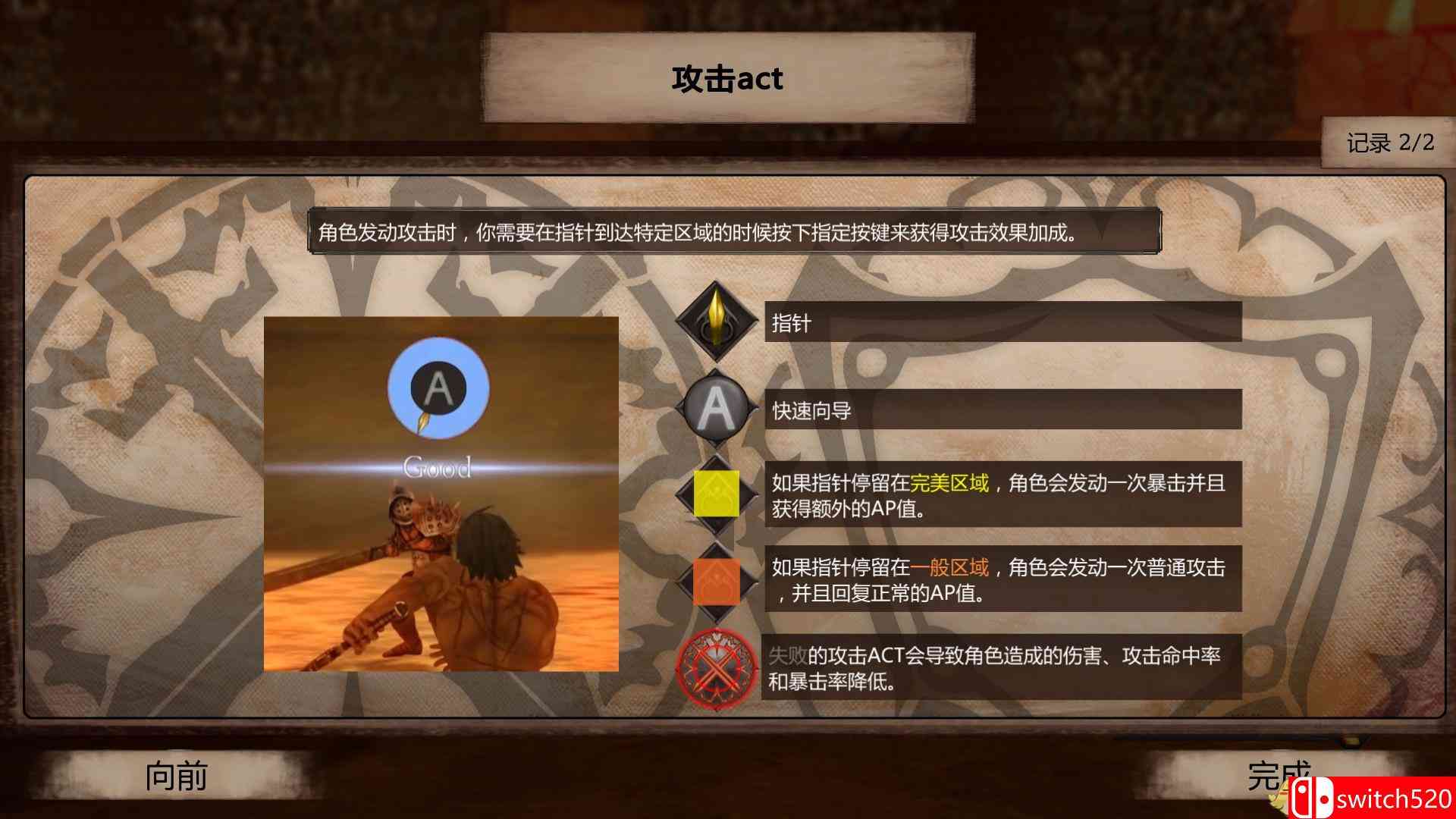 《罗格朗的遗产（LEGRAND LEGACY）》CODEX镜像版[CN/EN]_14