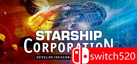 《星舰联合公司（Starship Corporation）》集成Cruise Ships DLC SKIDROW镜像版[EN]