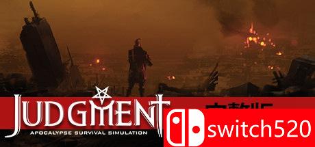《审判：末世生存模拟（Judgment）》v1.0.4037 32位+64位 SiMPLEX硬盘版[CN/EN]