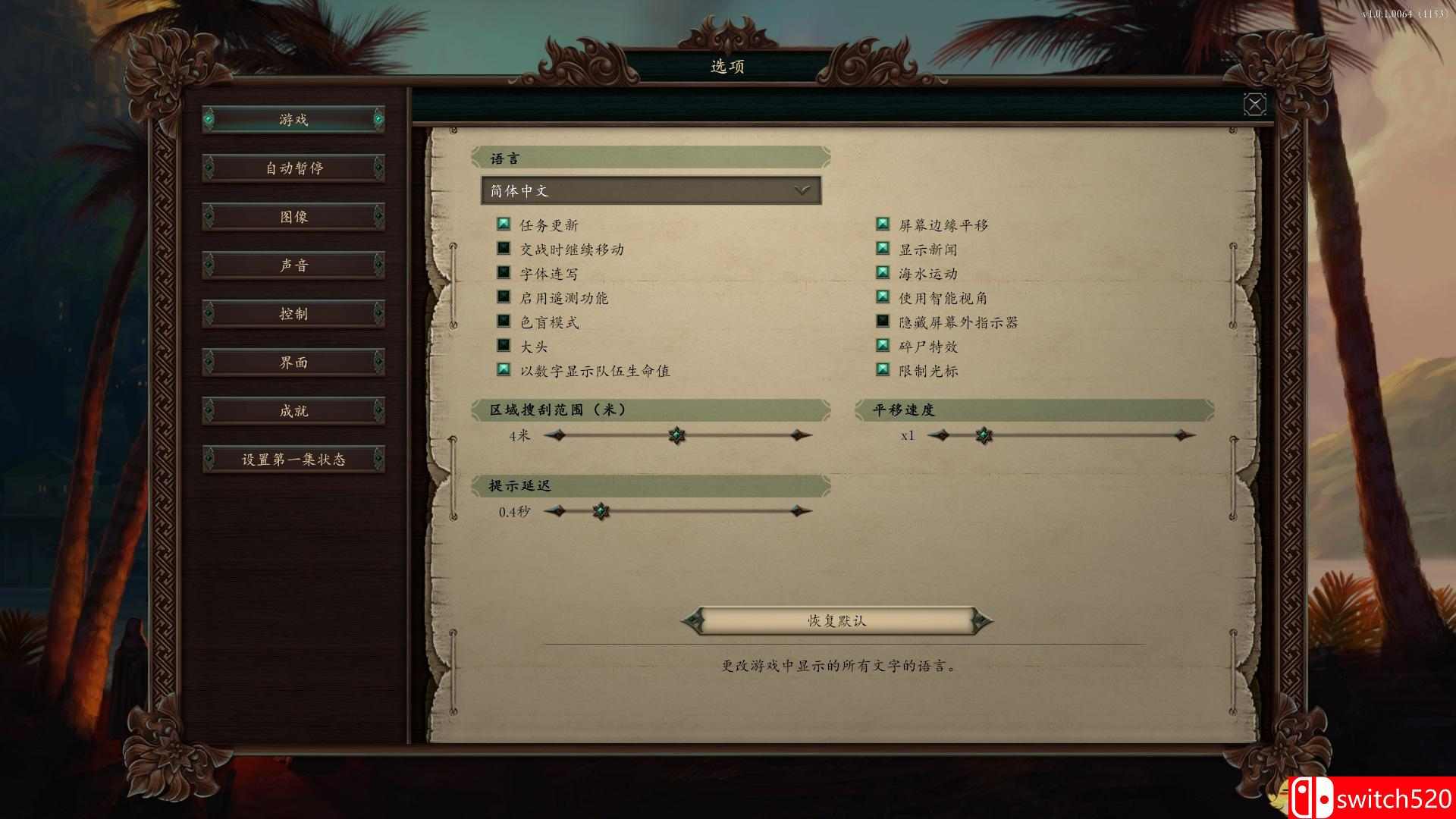 《永恒之柱2：死火（Pillars of Eternity II: Deadfire）》v1.2.0 免安装中英文未加密版[CN/EN]_10