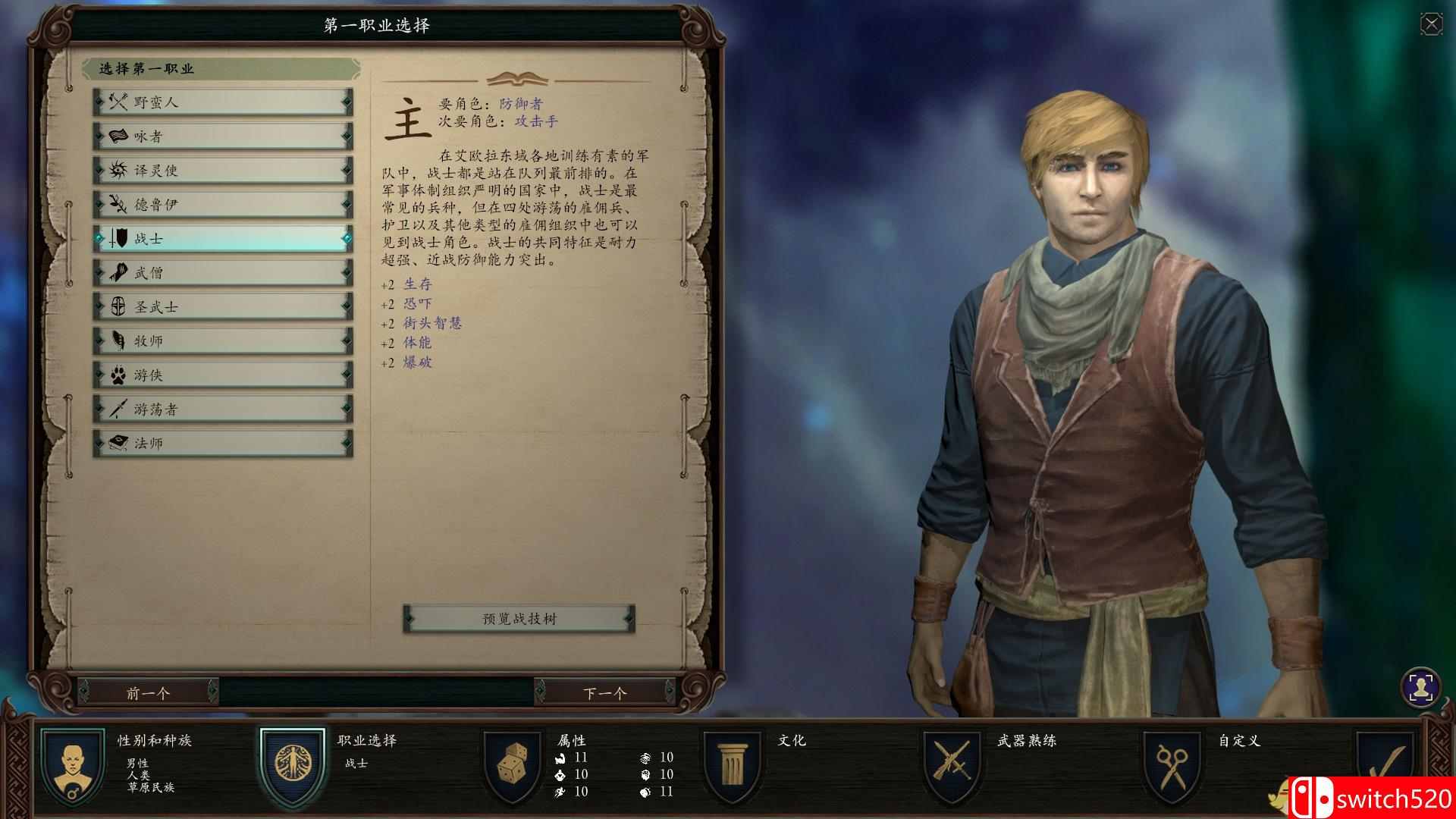 《永恒之柱2：死火（Pillars of Eternity II: Deadfire）》v1.2.0 免安装中英文未加密版[CN/EN]_13