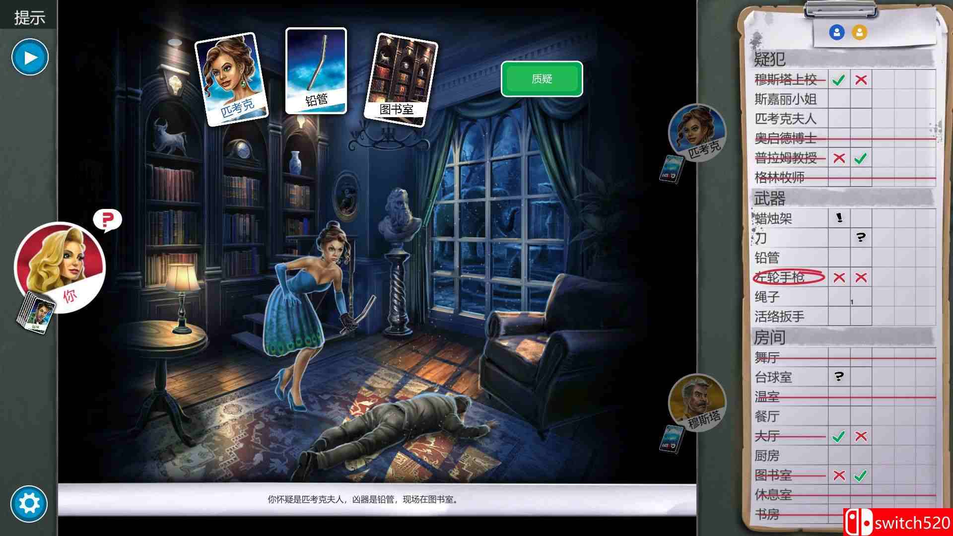 《妙探寻凶（Clue/Cluedo）》集成Tropical Mystery升级档 PLAZA镜像版[CN/EN]_2