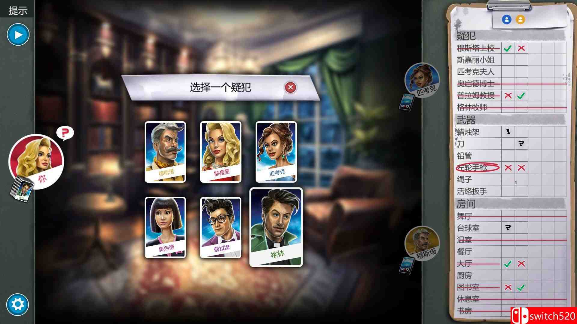 《妙探寻凶（Clue/Cluedo）》集成Tropical Mystery升级档 PLAZA镜像版[CN/EN]_4