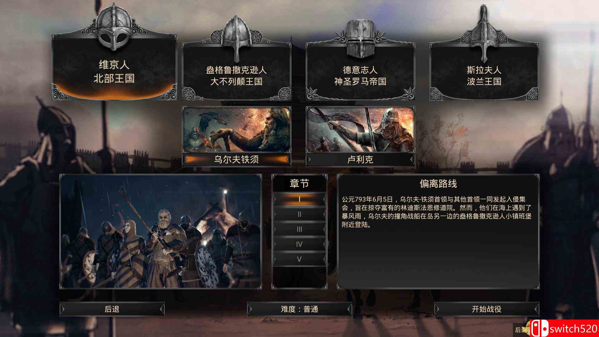 《祖先：遗产（Ancestors Legacy）》CODEX镜像版[CN/EN]_13