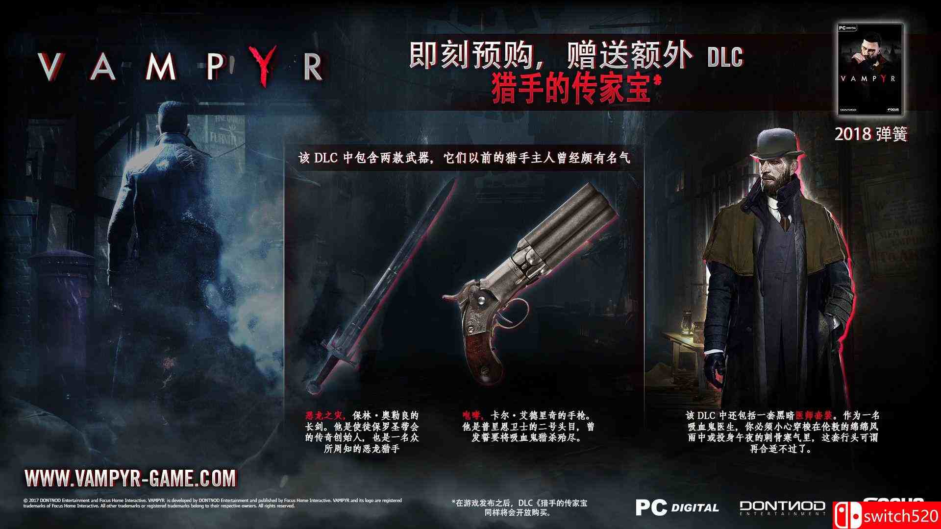 《吸血鬼（Vampyr）》集成修正补丁 CODEX镜像版[CN/EN]_1
