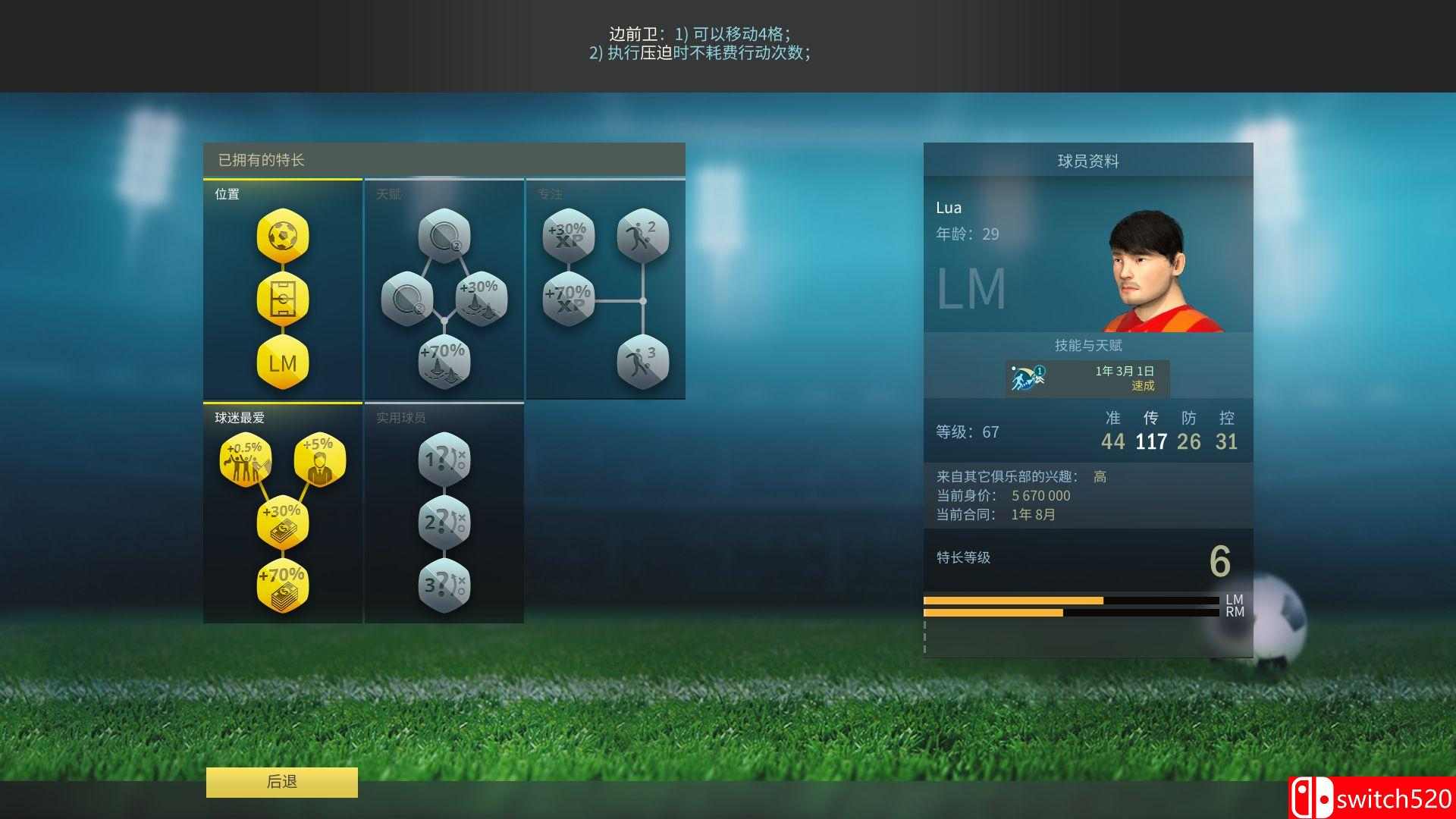 《足球、战术与荣耀（Football, Tactics & Glory）》集成夏季升级档 SiMPLEX硬盘版[CN/EN]_2