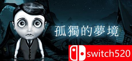《孤独的梦境（Dream Alone）》CODEX镜像版[EN]