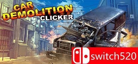 《汽车拆卸模拟器（Car Demolition Clicker）》SKIDROW镜像版[EN]