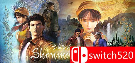 《莎木1&2HD（Shenmue I & II）》CODEX镜像版[CN/EN]