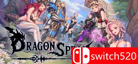 《龙之矛（Dragon Spear）》v1.003 免安装未加密版[EN]