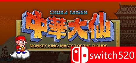 《中华大仙（Monkey King: Master of the Clouds）》RAZOR硬盘版[EN]