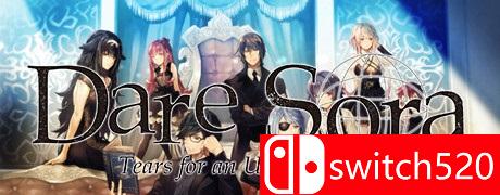 《DareSora：没人知道的天体之泪（Tears for an Unknown Sky）》DARKSiDERS镜像版[EN]