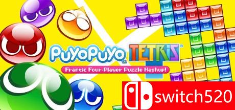 《噗哟噗哟俄罗斯方块（Puyo Puyo Tetris）》CODEX镜像版[EN]