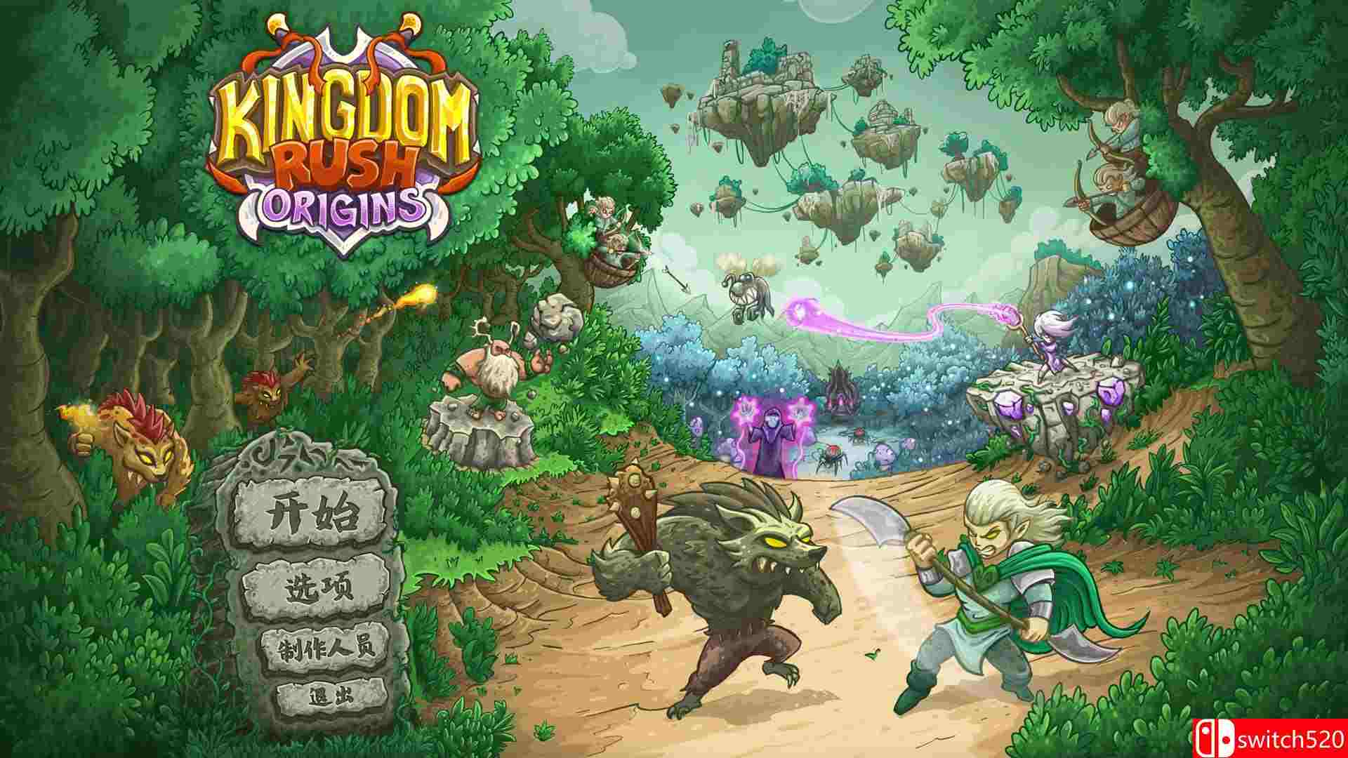《王国保卫战：起源（Kingdom Rush Origins）》PLAZA镜像版[CN/TW/EN/JP]_1
