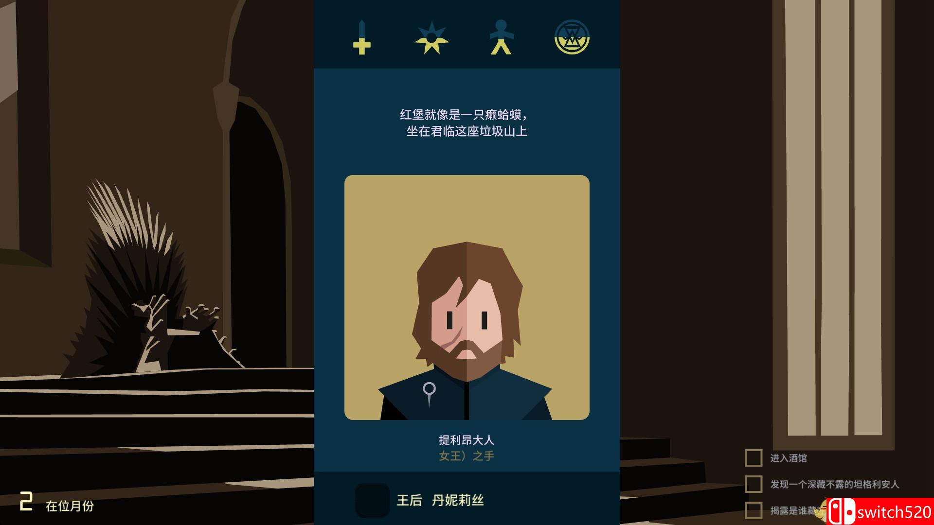 《王权：权力的游戏（Reigns: Game of Thrones）》DINOByTES镜像版[CN/TW/EN]_1