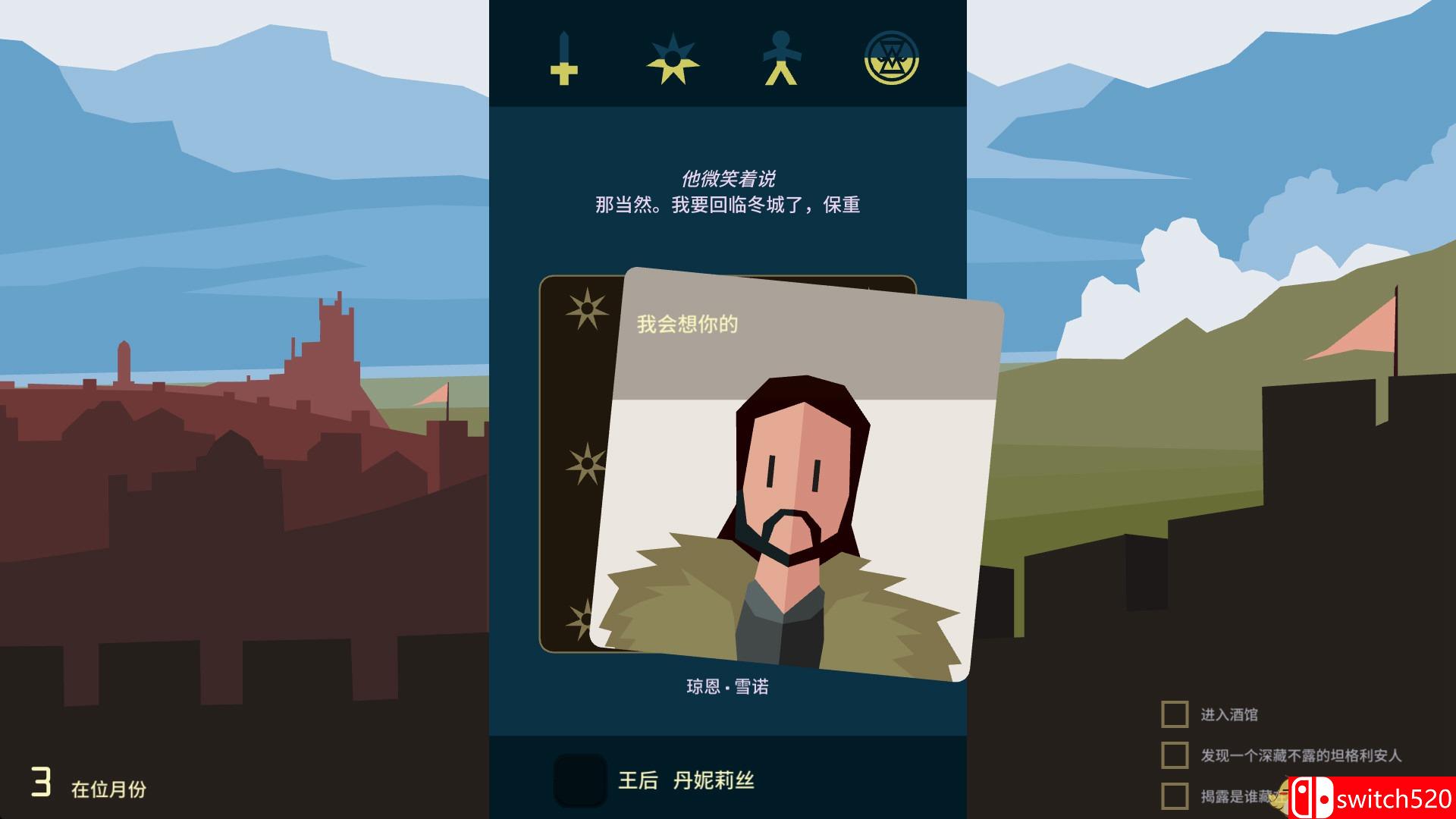 《王权：权力的游戏（Reigns: Game of Thrones）》DINOByTES镜像版[CN/TW/EN]_3