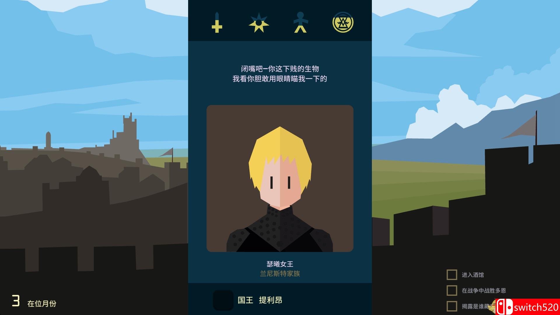《王权：权力的游戏（Reigns: Game of Thrones）》DINOByTES镜像版[CN/TW/EN]_5