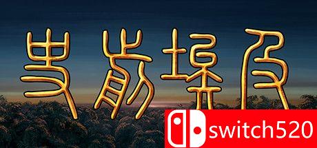 《史前埃及（Predynastic Egypt）》I_KnoW镜像版[CN/EN/JP]