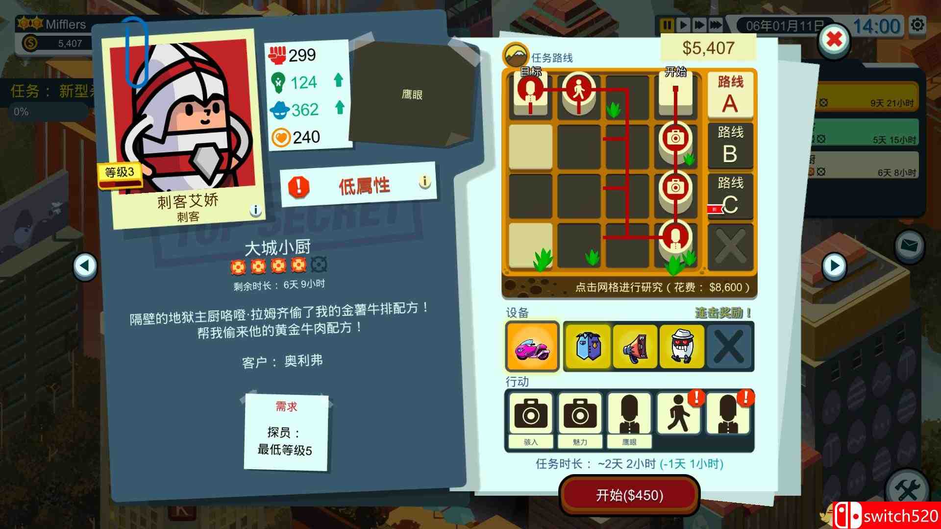《神圣土豆！间谍故事？！（Holy Potatoes! A Spy Story?!）》SiMPLEX硬盘版[CN/TW/EN]_5