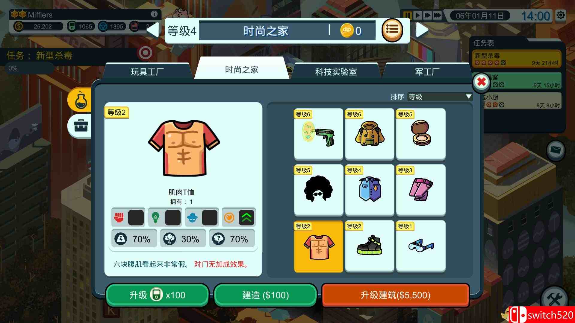 《神圣土豆！间谍故事？！（Holy Potatoes! A Spy Story?!）》SiMPLEX硬盘版[CN/TW/EN]_6