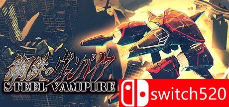 《钢铁吸血鬼（Steel Vampire）》DARKSiDERS镜像版[EN]