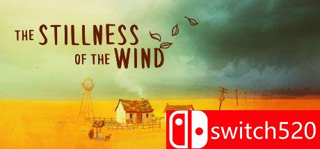 《寂静的风（The Stillness of the Wind）》SiMPLEX硬盘版[CN/TW/EN/JP]