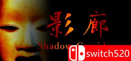 《影廊（Kageroh: Shadow Corridor）》集成Outer Edge升级 PLAZA镜像版[EN]