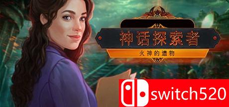 《神话探索者：火神的遗物（The Myth Seekers: The Legacy of Vulcan）》RAZOR硬盘版[CN/EN]