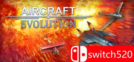 《飞机进化（Aircraft Evolution）》v1.2.5 SiMPLEX硬盘版[EN]