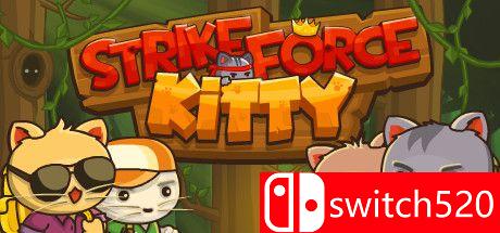《猫咪打击力量（StrikeForce Kitty）》v1.2 SiMPLEX硬盘版[TW/EN]
