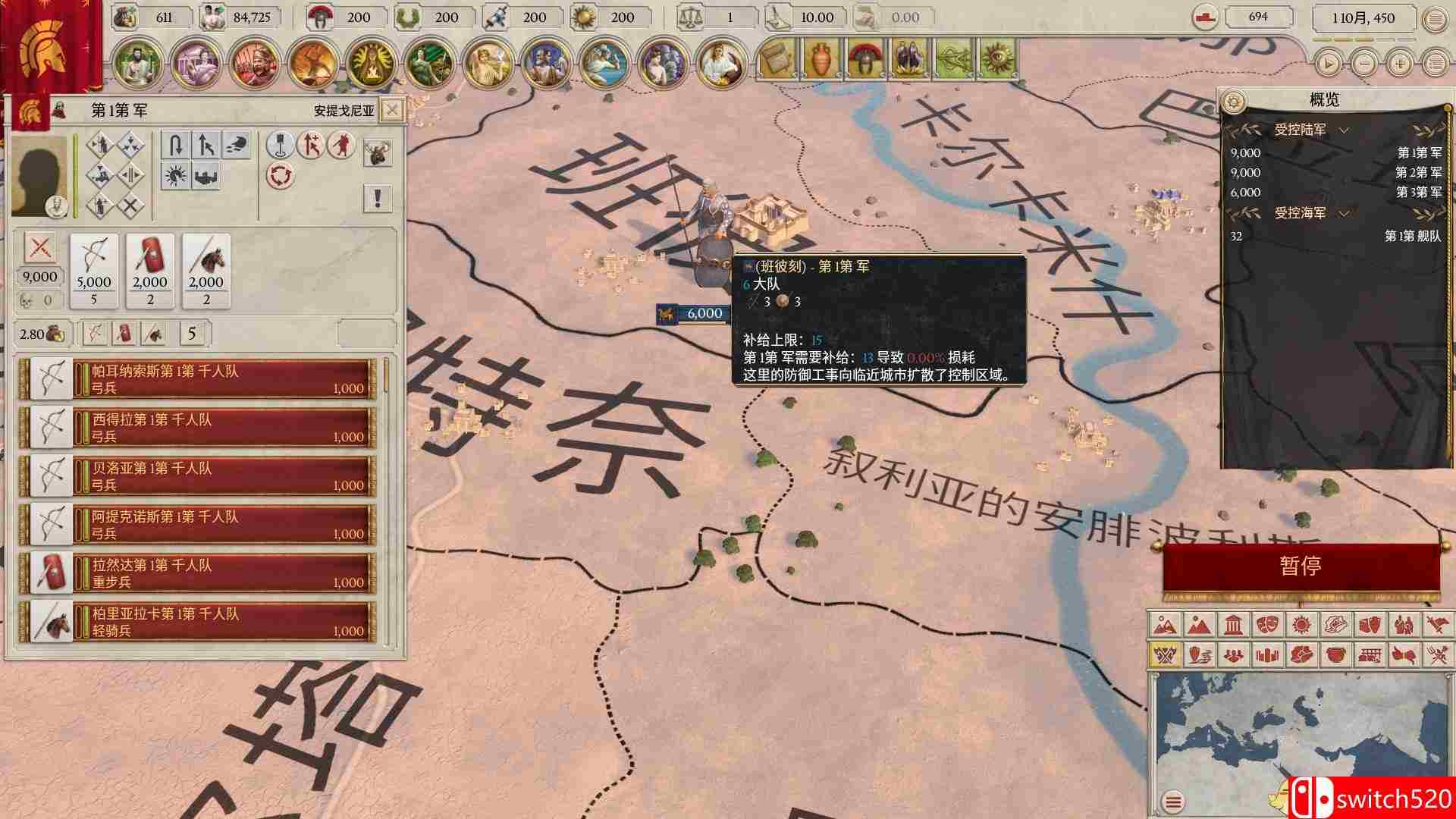 《大将军：罗马（Imperator: Rome）》CODEX镜像版[CN/EN]_11