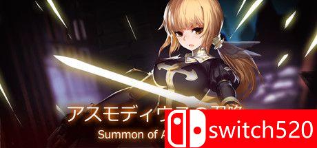 《阿斯蒙德斯的召唤（Summon of Asmodeus）》DARKZER0硬盘版[CN/TW/EN/JP]