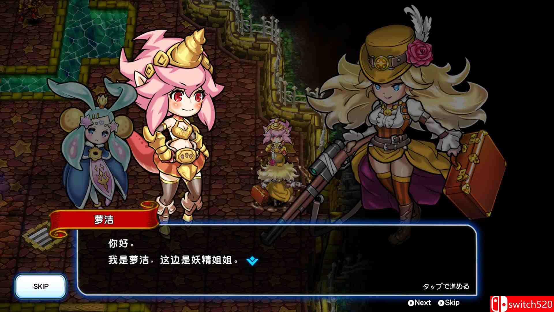 《龙之牙：龙者杜兰与时之迷宫（DragonFangZ）》DARKZER0硬盘版[CN/TW/EN/JP]_2