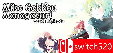 《巫女学校物语：枫编（Miko Gakkou Monogatari: Kaede Episode）》DARKSiDERS镜像版[EN/JP]