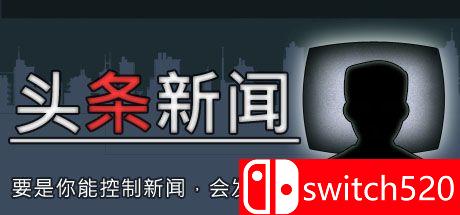 《头条新闻（HEADLINER）》v1.0.26 SiMPLEX硬盘版[CN/TW/EN/JP]
