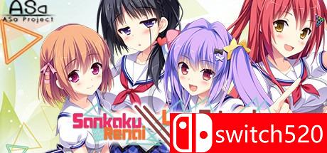 《喜欢与喜欢的三角恋（Sankaku Renai: Love Triangle Trouble）》DARKSiDERS镜像版[EN]