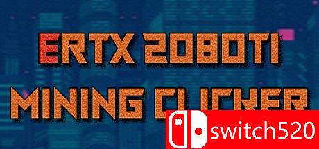 《ERTX 2080TI挖矿模拟器（ERTX 2080TI Mining clicker）》RAZOR硬盘版[EN]
