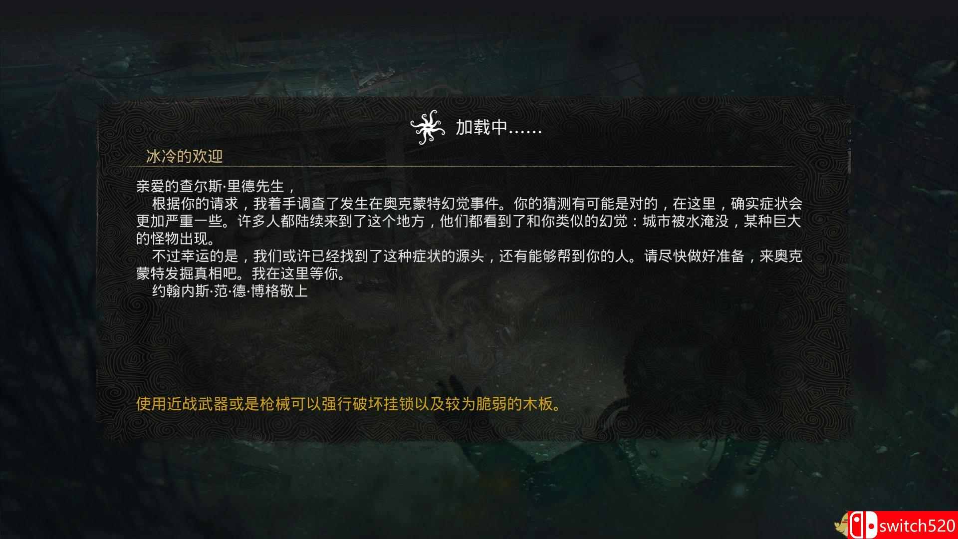 《沉没之城（The Sinking City）》v3757.2 Necronomicon版 CODEX镜像版[CN/TW/EN/JP]_7