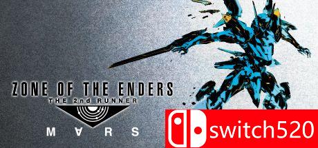 《终极地带：阿努比斯火星（ZONE OF THE ENDERS THE 2nd RUNNER : MA∀S）》CODEX镜像版[EN]