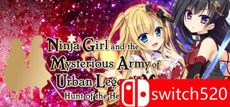 《忍者少女与都市传说怪物的神秘军团（Ninja Girl）》DARKSiDERS镜像版[TW/EN/JP]