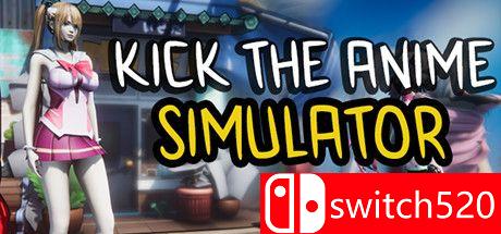 《踢动漫模拟器（Kick The Anime Simulator）》DARKZER0硬盘版[EN]