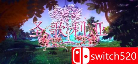 《圣歌利亚（Singaria）》PLAZA镜像版[CN/TW/EN]