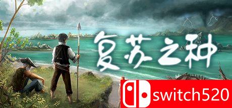 《复苏之种（Seeds of Resilience）》v1.0.11 SiMPLEX硬盘版[CN/EN/JP]