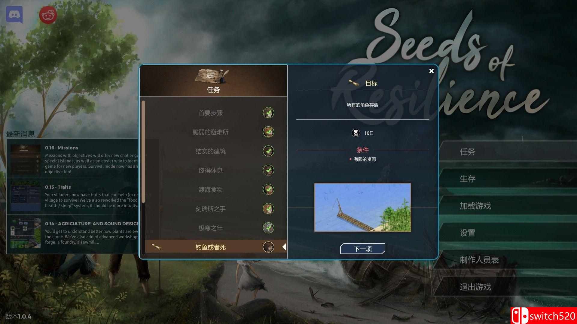 《复苏之种（Seeds of Resilience）》v1.0.11 SiMPLEX硬盘版[CN/EN/JP]_4