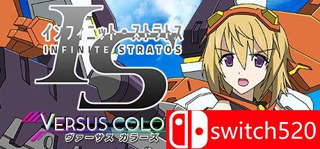 《无限斯特拉托斯：颜色对决（Infinite Stratos: Versus Colors）》DARKSiDERS镜像版[EN/JP]