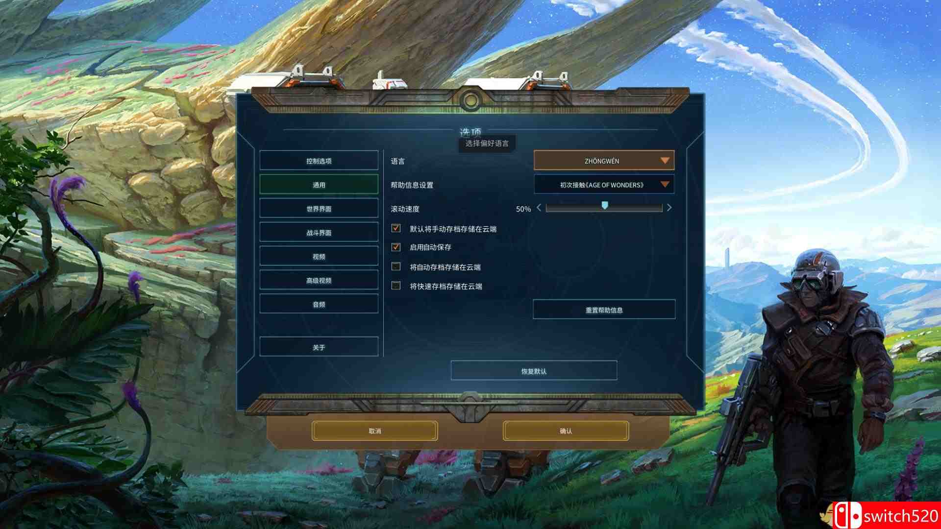 《奇迹时代：星陨（Age of Wonders: Planetfall）》集成DLC HOODLUM镜像版[CN/EN/JP]_7