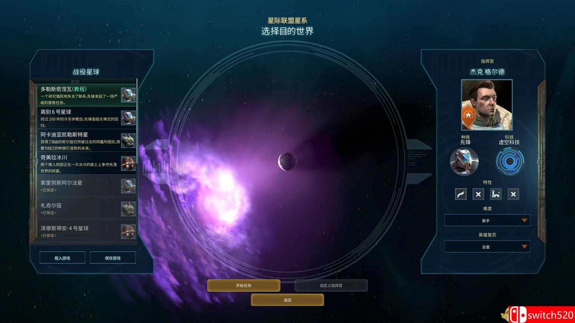 《奇迹时代：星陨（Age of Wonders: Planetfall）》集成DLC HOODLUM镜像版[CN/EN/JP]_8