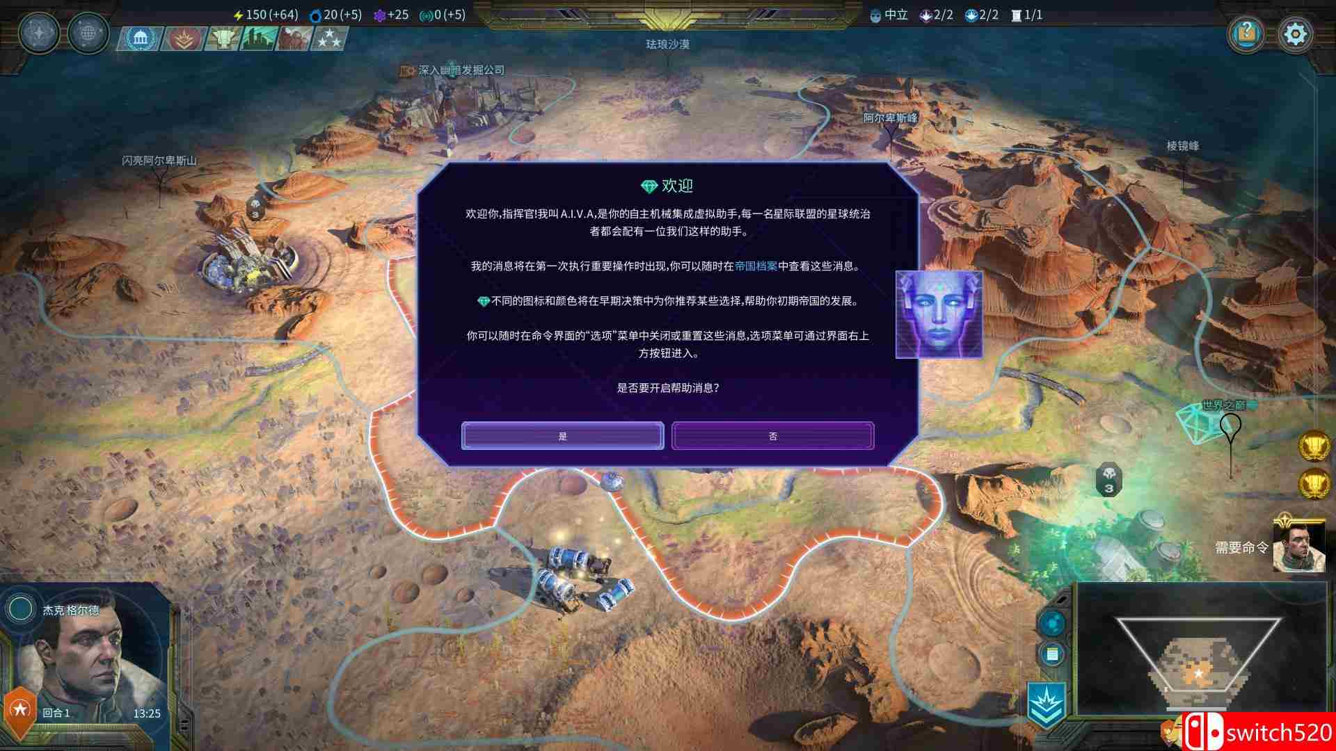 《奇迹时代：星陨（Age of Wonders: Planetfall）》集成DLC HOODLUM镜像版[CN/EN/JP]_10